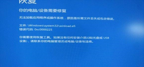 Win7开机蓝屏提示winload.efi丢失的解决教程(1)