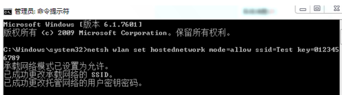 Win7系统不会开放无线热点怎么办(1)