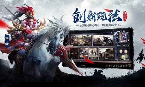 三国杀自走棋安卓版