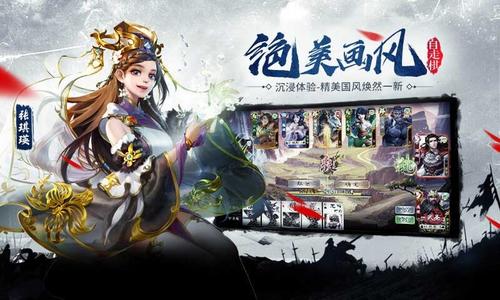 三国杀自走棋安卓版