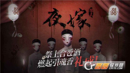 探灵夜嫁完整