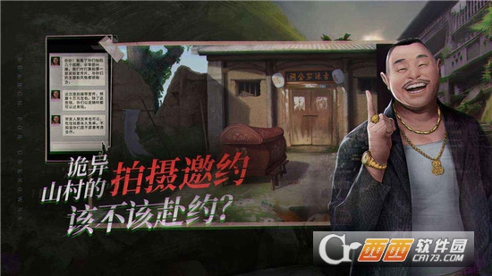 探灵夜嫁完整