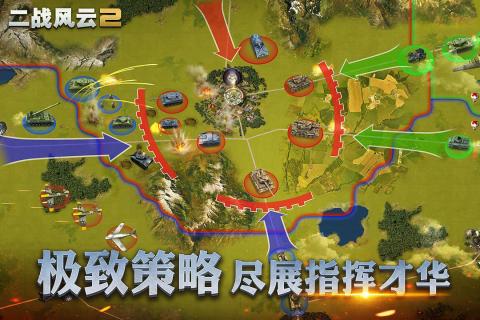 二战风云2qq登录版