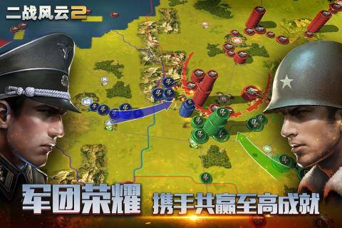 二战风云2qq登录版