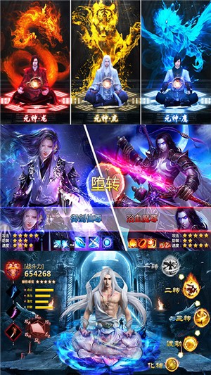 诛神记折扣版