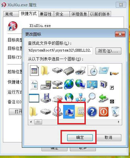 Win7系统怎么更换软件图标(6)