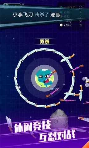 疯狂球球大战