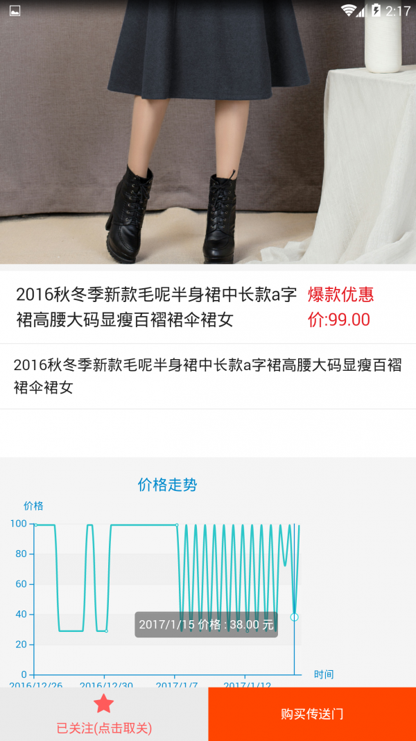 我爱爆款