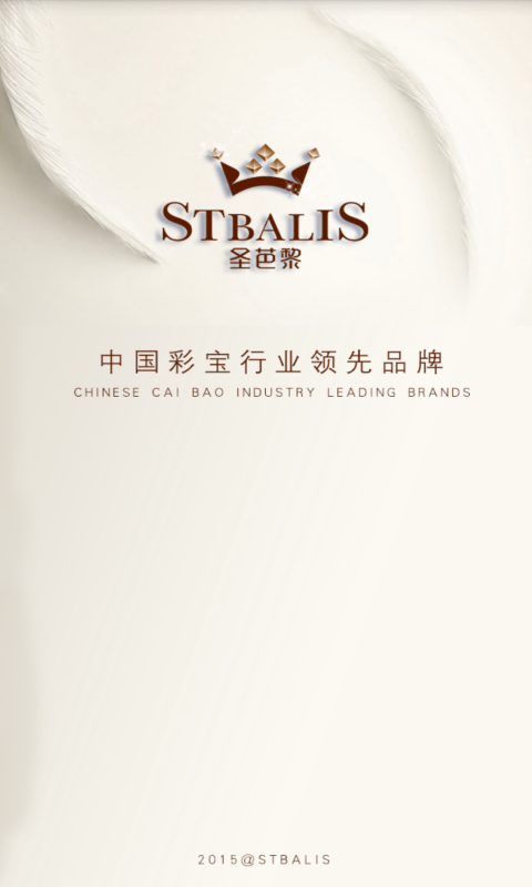 圣芭黎珠宝