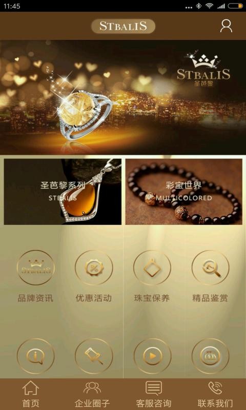 圣芭黎珠宝