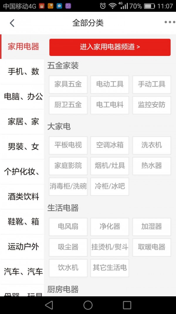 青街商城