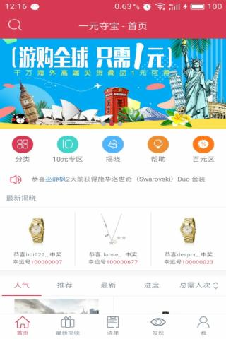 一元任性购