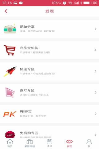 一元任性购
