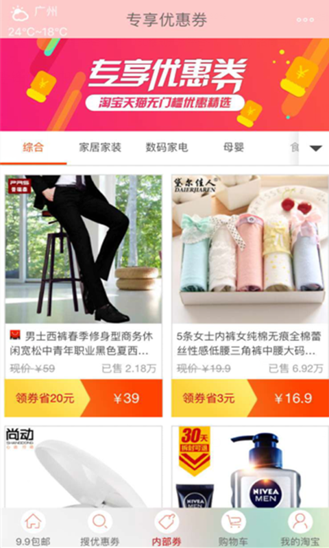 咸鱼9块9