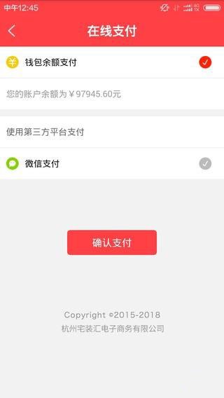 宅装汇