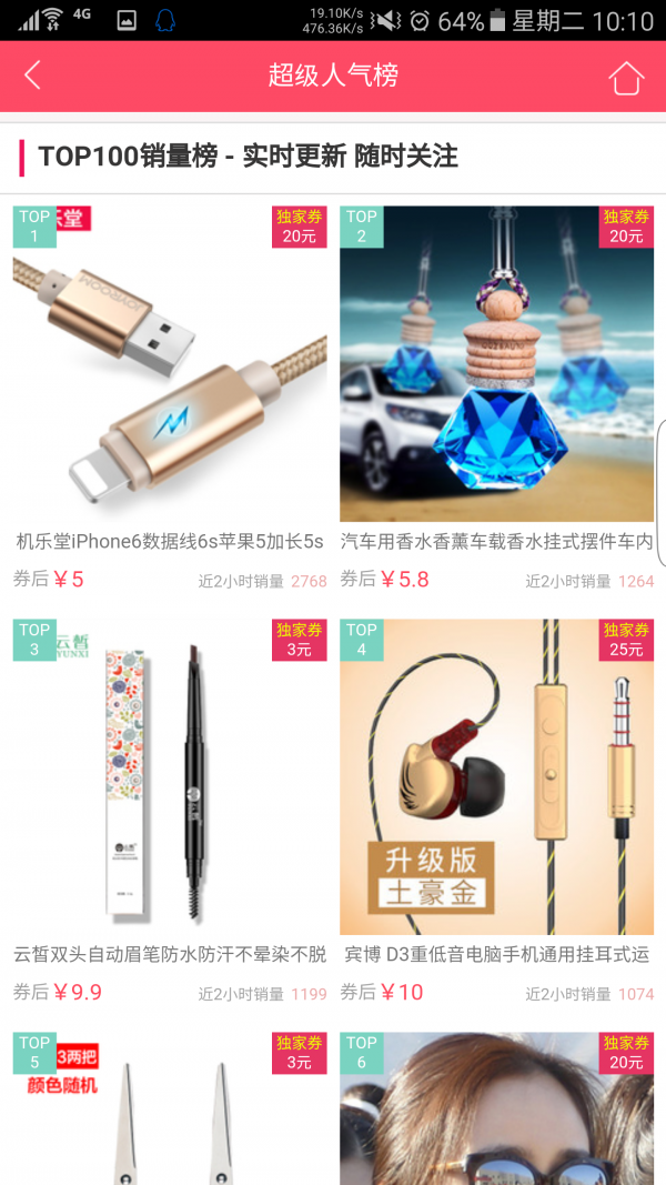 52实惠网
