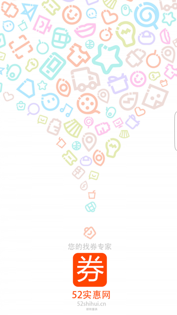 52实惠网
