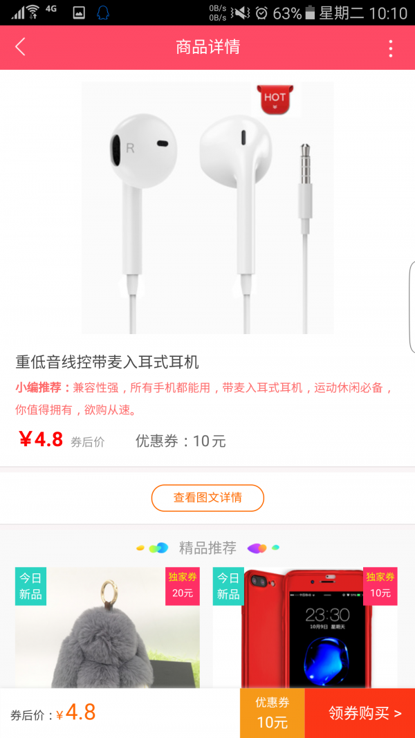 52实惠网