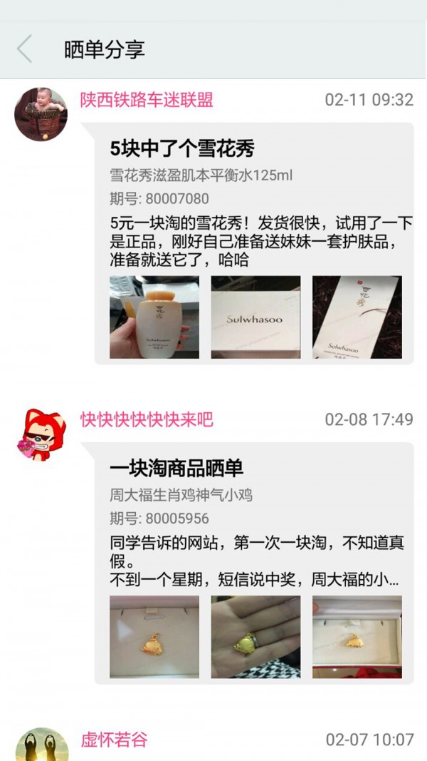 一块淘