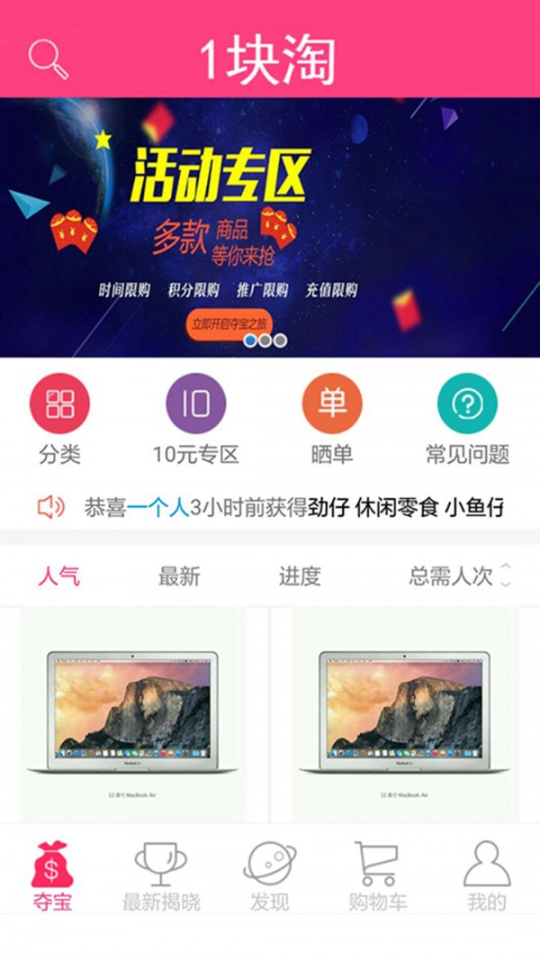 一块淘