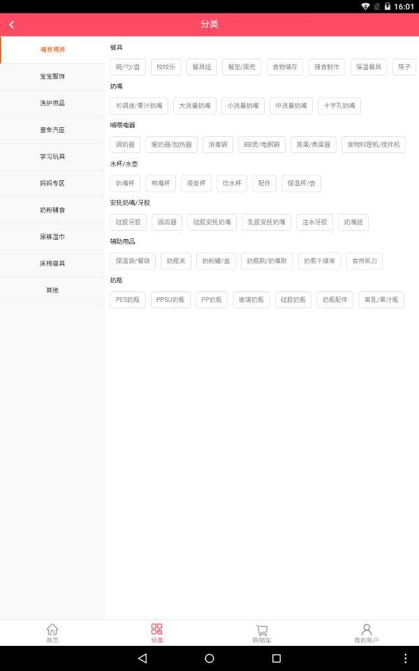 我家萌宝