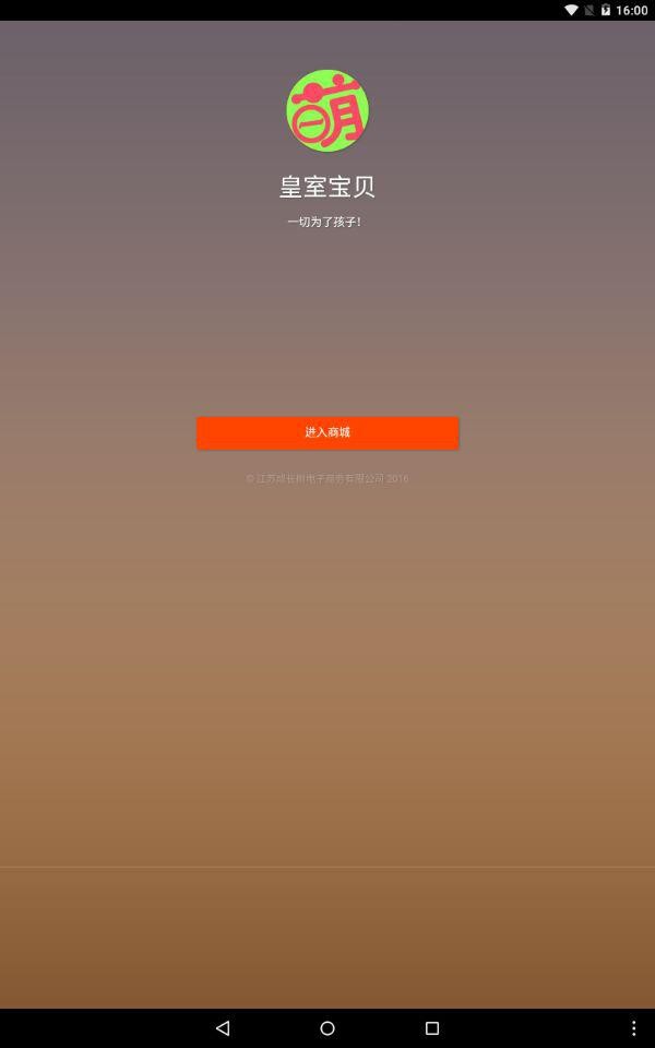 我家萌宝