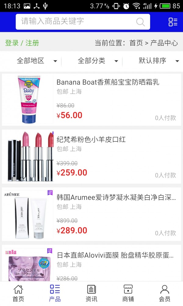 全球购物网