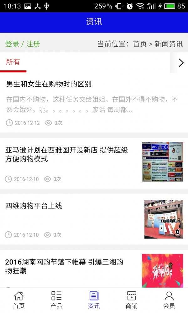 全球购物网