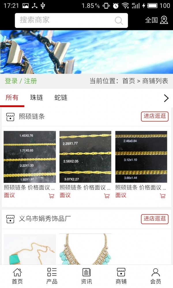 工艺品链条网