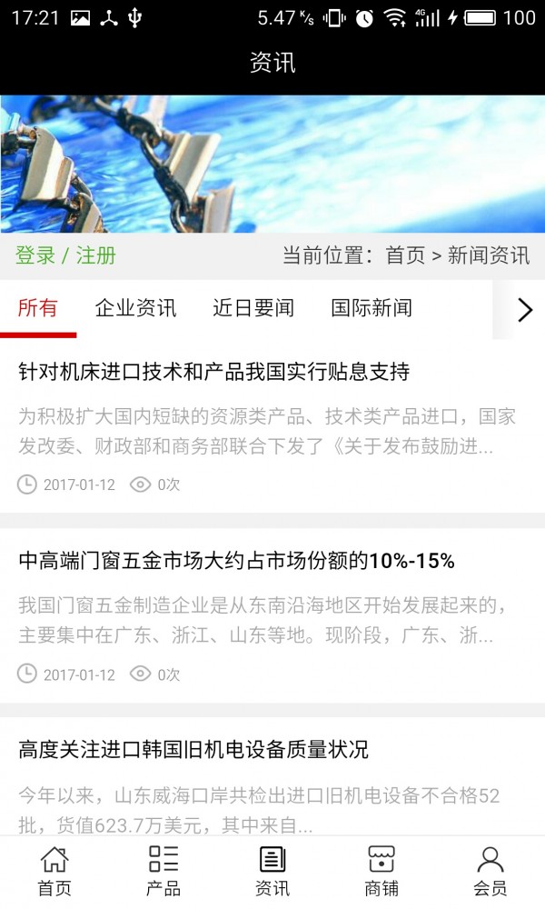 工艺品链条网