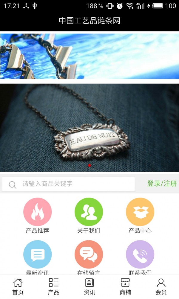 工艺品链条网