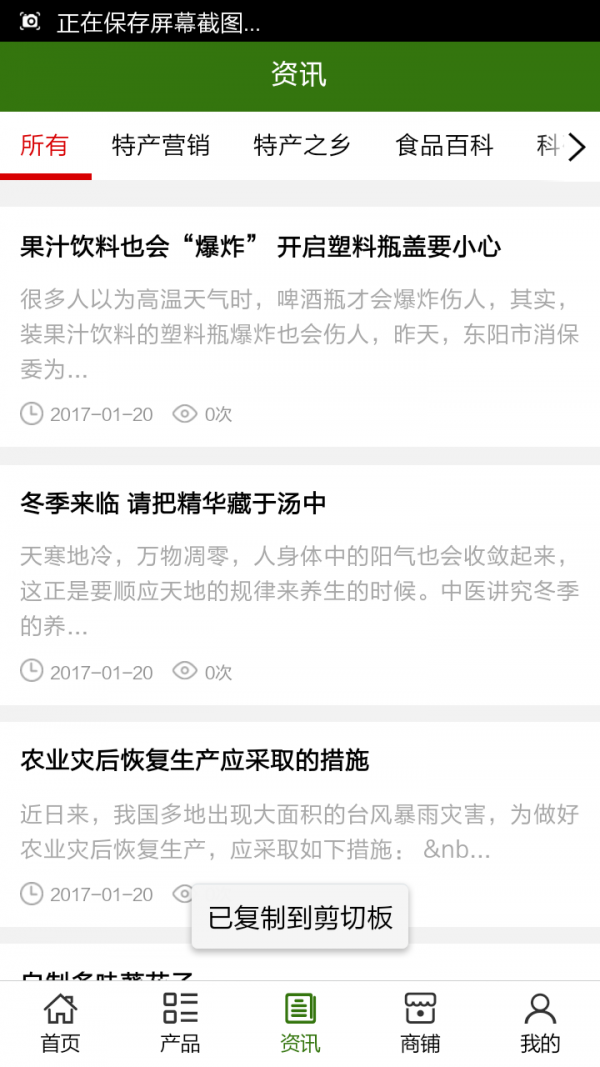 云南土特产商城