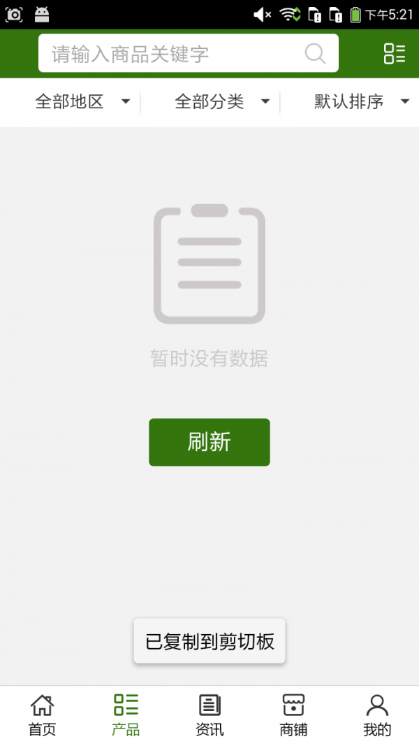 云南土特产商城