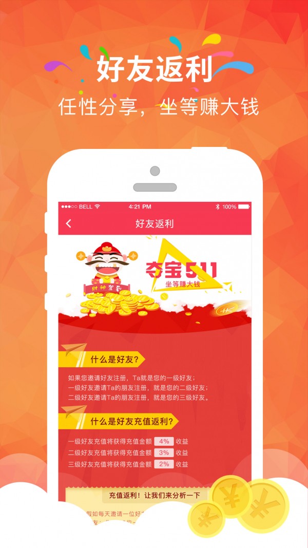 夺宝511