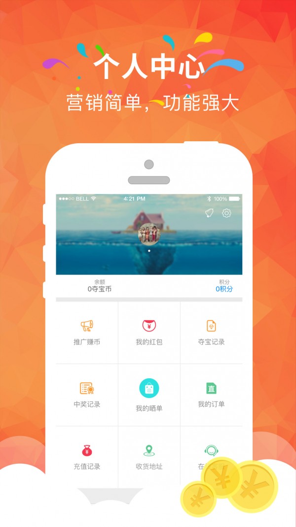 夺宝511