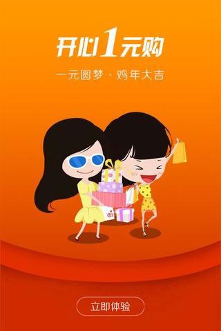 开心一元购