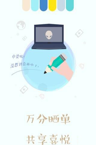 开心一元购
