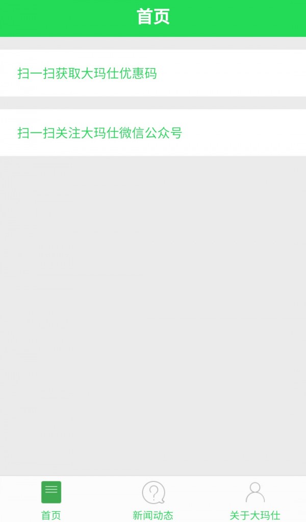 大玛仕