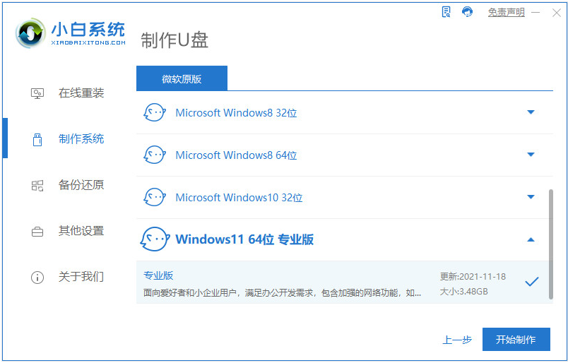 苹果windows系统重装教程演示