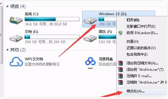 重装系统后有两个win10如何解决