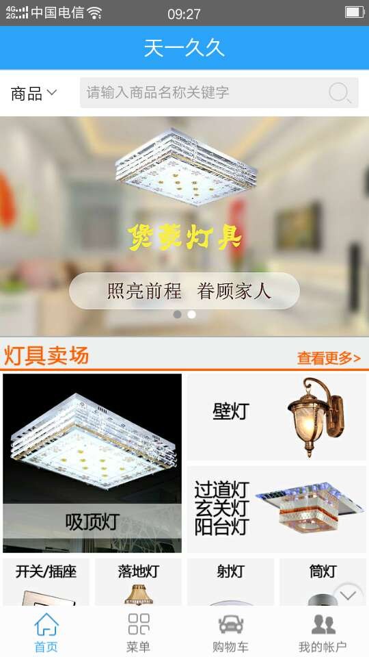 天一久久
