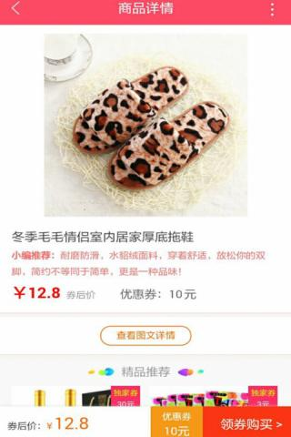 每天有券