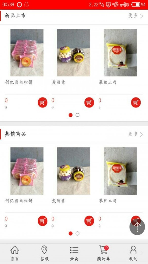 家卖