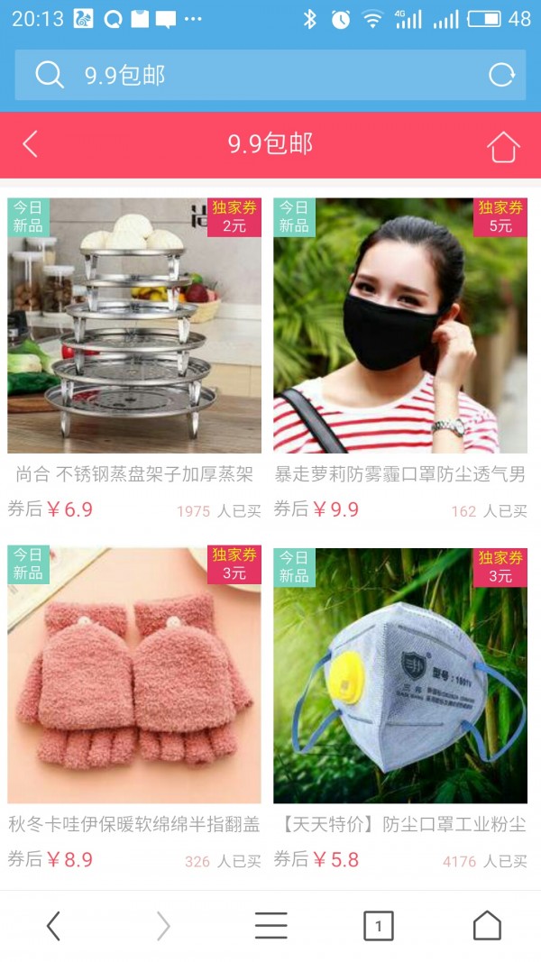 韩联社折扣店
