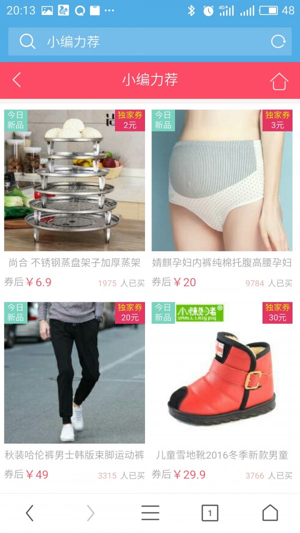 韩联社折扣店