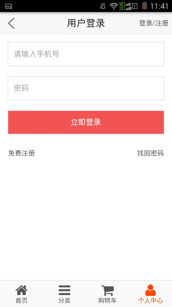 e兑商城