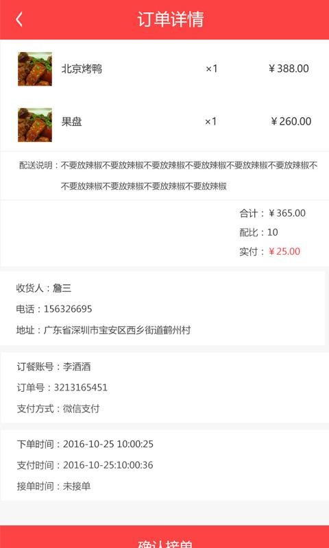 星网美惠商家