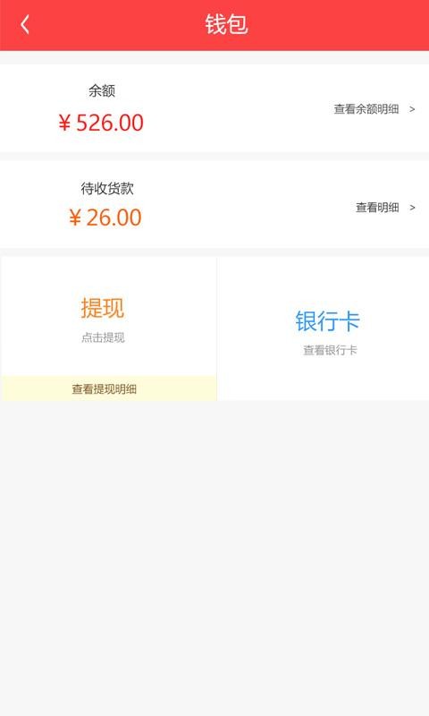 星网美惠商家
