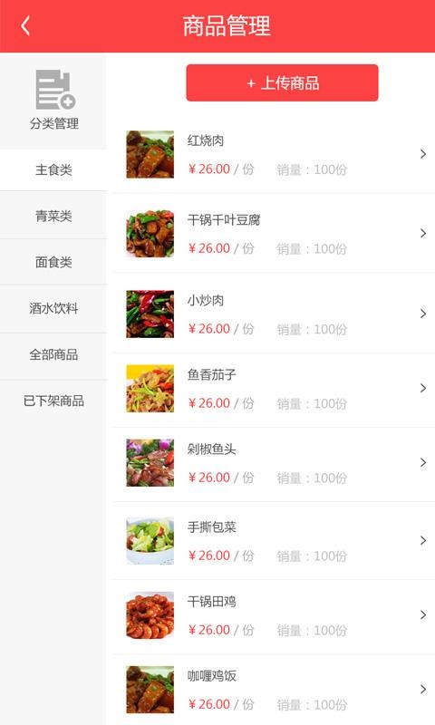 星网美惠商家