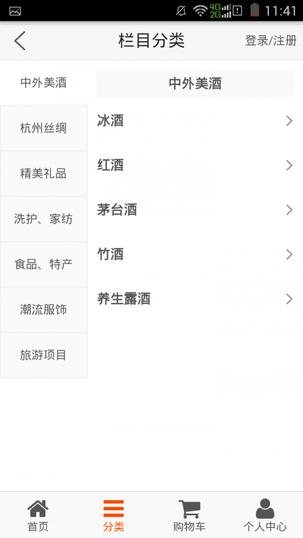e兑商城